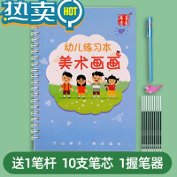 绿彩虹光幼儿园儿童宝宝凹槽画画本手绘练控笔训练简笔画绘画描红本小学生 美术画画(小本)
