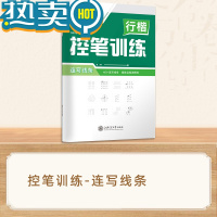 绿彩虹光行楷字帖成人练字吴玉生钢笔书法临摹成年行书练字帖优美诗歌名家散文女士临慕名著名言硬笔手写连笔字漂亮描红本初中生