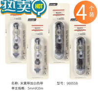 绿彩虹光双子星修正带实惠装组合装创意双头多改正带修改带单向双头涂改带10m双色纠错带学生用改字带 双子星[ 黑白款]—4