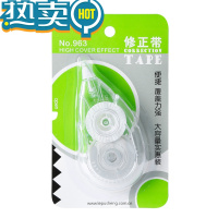 绿彩虹光修正带小学生日系可爱修正带初中生用修正带创意学生用品白色长12m 12个装
