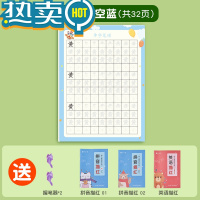 绿彩虹光姓名练字帖幼儿园儿童名字汉字笔画4岁5字母数字画识字描红本 [拼音组合]男生款-32张[请备注姓名]