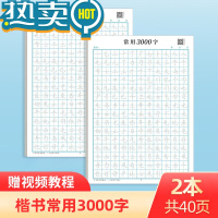 绿彩虹光田字格钢笔练字本硬笔书法纸小学生初学者楷书入门练习本儿童控笔训练字帖成人米字格临摹练字纸一年级二三年级基本笔画笔