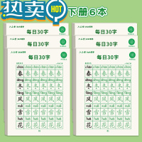 绿彩虹光六品堂每日一诗字帖小学生古诗词练字帖每日一练30字硬笔书法练字本儿童钢笔练字专用一二三四五六年级临摹练习描红本
