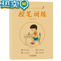 绿彩虹光幼儿控笔训练字帖幼儿园练字本数字练字帖正姿点阵笔画控笔训练图画绘画幼小衔接练字帖儿童描红本中班小学生全套控笔训练