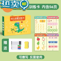 绿彩虹光控笔训练字帖幼儿园可擦写绘画板儿童数字描红本幼儿连线画本4岁5 幼儿启蒙训练[56页]