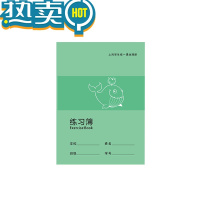 绿彩虹光上海市浦东新区练习本英语簿 16K中学生写字本作业本学生统一簿册 练习本[10本]