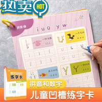 绿彩虹光儿童趣味凹槽练字卡儿童字帖学前班控笔训练幼儿园启蒙学前3岁456初学者儿童凹槽练字帖幼儿园幼小衔接写字帖数字练习