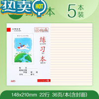 绿彩虹光司马彦作业本语文本作文本算术本小字本英语本练习本25K湖北统一标准文明城市版加厚款写字练习簿科目学科本 练习本[