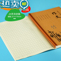 绿彩虹光小学生作业本生字本语文作文英语数学写字本3-9年级护眼纸 18k作文10本装