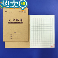 绿彩虹光*24K纸封面作业本练习本数学田字拼音写字英语作文簿 10本大方格簿