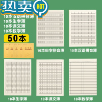 绿彩虹光广州市统一专用小学生大方格簿作业本1-2年级小中方格本汉语拼音写字薄数学语文作文本英语格子练习本子 1-2年级(