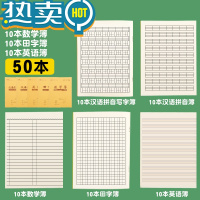 绿彩虹光广州市统一专用小学生大方格簿作业本1-2年级小中方格本汉语拼音写字薄数学语文作文本英语格子练习本子 汉语拼音写字