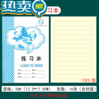 绿彩虹光江西小学生统一作业本1-2年级幼儿园生字小字写字拼音田字算术本 练习本30本