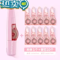 绿彩虹光修正带学生用改正带可换替芯小学初中生便携whiper大容量实惠装限定版涂改带高颜值文具考试用品 ❤[划算加量装]