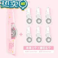 绿彩虹光修正带学生用改正带可换替芯小学初中生便携whiper大容量实惠装限定版涂改带高颜值文具考试用品 [20周年 限定