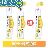 绿彩虹光修正带学生用改正带可换替芯小学初中生便携whiper大容量实惠装限定版涂改带高颜值文具考试用品 特惠装[“皮卡丘