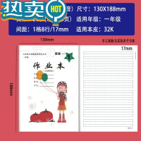 绿彩虹光天津市作业本小学生本写字本田字格本英语823519号本一二年级 莱特1号本(5本装)