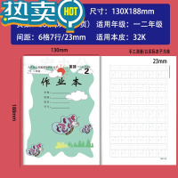 绿彩虹光天津市作业本小学生本写字本田字格本英语823519号本一二年级 莱特2号本(10本装)