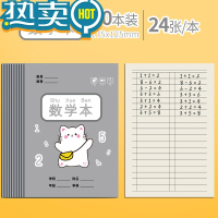 绿彩虹光小学生用田字格本拼音作业本子批发统一幼儿园语文写字生字田格本一二年级课堂作业本练习练字数学簿英语本 数学本(10