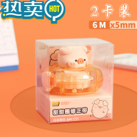 绿彩虹光吉吉猪甜甜圈造型修正带学生用可爱少女便携式创意涂改带ins日系大容量小清新改正带实惠装多透明膜带 2盒-吉吉猪