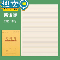 绿彩虹光广州统一标准小学生课文薄一二三年级语文课文本汉语拼音写字本田字格大方格作业本数学双行单行练习本子 英语簿-10本