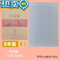 绿彩虹光深圳市小学生作业本拼音田字格本纸数学英语写字课文作文本 新版A5中方格5本