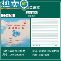绿彩虹光临沂蓝天白云 语文数学英语三四五年级单面厚护眼写字作业本 24K英语40本22张纸 上翻页