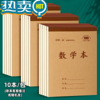 绿彩虹光田字格幼儿园拼音本练字本小学生田子格写字拼习田格本生字本一年级全国标准统一数学语文方格单面写作业本子 [加厚34