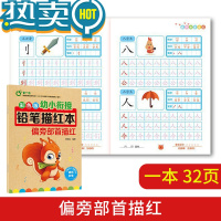 绿彩虹光儿童数字控笔训练描红本字帖学前班幼儿园初学者幼小衔接练字汉字笔画笔顺练字帖贴幼儿写字入门中班练习3-6-7岁学前