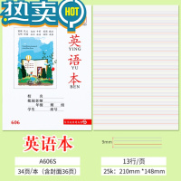 绿彩虹光加厚作业本小学生作业本语文写字拼写算术本文明城市 606英语本一包5本