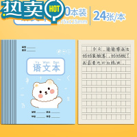 绿彩虹光小学生拼音田字格本标准英语本语文汉语练习本幼儿园统一写字练字本一二年级课时作业本生字数学本子练习簿 10本/语文