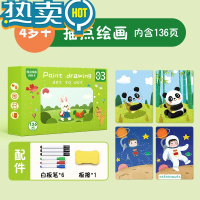 绿彩虹光控笔训练幼儿园描红本字帖儿童幼小衔接写字入门练习本学前初学者 描点绘画[136页]