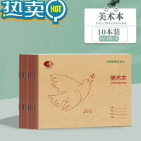 绿彩虹光写字本16k小学生双面重庆统一大作业本英语本数学本语文作文本练习本标准北美教育图画本绘画白纸 美术本18页-骑马