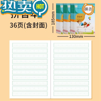 绿彩虹光小学生汉语拼音本田字格作业本幼儿园生字本作文本英语本练习数学语文本写字练字本1-2年级加厚32k全国统一 加厚拼