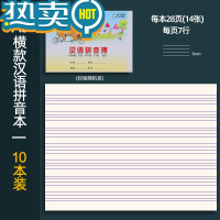 绿彩虹光伟盛学生本大方格本中方格练字本双行本单行薄画画小学生幼儿园标准一二三年级广东作业本课堂课时写字练字本 汉语拼音本