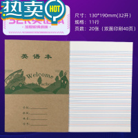 绿彩虹光天津市塘沽区作业本滨海新区小学生练习本写字本英语本数学作业本 滨海新区-32开-英语本[10本装]