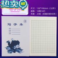 绿彩虹光天津市塘沽区作业本滨海新区小学生练习本写字本英语本数学作业本 滨海新区-8号-写字本[10本装]