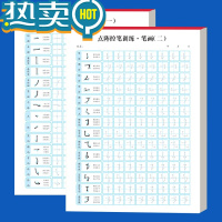 绿彩虹光一年级二年级三上册下册每日一练天天课本练小学生练字帖点阵字头语文生字同步描红练习写字硬笔书法练字本贴儿童楷书笔画