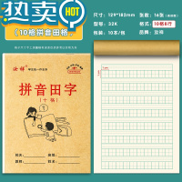 绿彩虹光幼儿园一二年级7格拼音田格生字10格拼音田格写字课堂写字作业本 20本10格拼音田格本