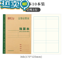 绿彩虹光小学生一二年级标准统一作业本田字格练字本练习本生字本幼儿园拼音数学作文写字田格本英语本子 [珠算本]36k侧翻小