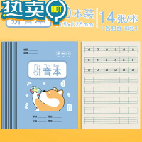 绿彩虹光小学生田字格本作业本子全国标准统一田字簿生字汉语拼音数学练字幼儿园写字儿童一年级田格本田子格二三年级 20本 拼