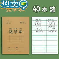 绿彩虹光拼音田字格小学生作业本子练习本写字薄语文数学英语生字作文本方格本幼儿园用1-2年级一二统一标准文具批发 [数学本