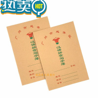 绿彩虹光广州市越秀区小学生作业本32K课堂听写练字本 汉语拼音写字簿80克纸[20本]