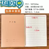 绿彩虹光中方格本小学生专用纸一二三四年级大号加厚16K大本练字本语文方格本生字本写字簿小学生中方格作业本B5 中方格 5