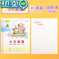 绿彩虹光小学生小方格本大格子本一二年级中方格本子练字专用课文作文田字格簿汉语拼音写字本幼儿园数学作业本单行本 小方格簿«