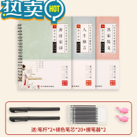 绿彩虹光练字帖成人行楷凹槽字帖贴行书控笔训练成年男士练习钢笔硬笔书法练字本楷书专用女生字体大气漂亮正楷写字书贴反复使用大