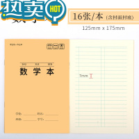 绿彩虹光小学生统一作业本一年级二年级幼儿园田字格汉语拼音本全国通用标准数学练习本方格簿算术英语写字本初学者用 数学本 2