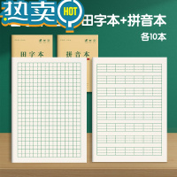 绿彩虹光生字拼音田字格本作业本小学生专用田字格练字本语文数学练习本学前班幼儿园标准写字本子一年级幼小衔接批发 [幼儿园推