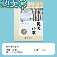 绿彩虹光字帖女生字体练字漂亮大学生高中生成人成年男钢笔楷书正楷临摹练字帖心灵小语名人名言练字本硬笔书法初中生成年人女士临