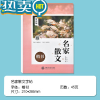 绿彩虹光字帖女生字体练字漂亮大学生高中生成人成年男钢笔楷书正楷临摹练字帖心灵小语名人名言练字本硬笔书法初中生成年人女士临